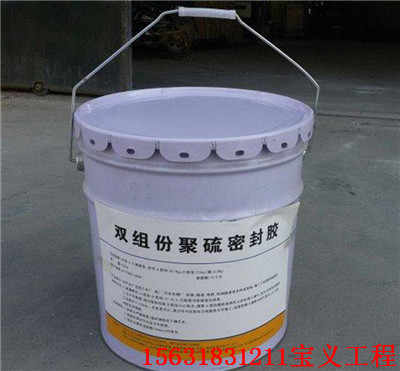 花明柳暗﹏眉山雙組份聚硫密封膠 眉山實業(yè)集團 歡迎蒞臨