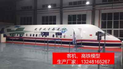 2022歡迎訪問(wèn) 寧波大型仿真飛機(jī)模型廠家市場(chǎng)指導(dǎo)價(jià)格 實(shí)業(yè)集團(tuán)